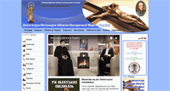 Desktop Screenshot of omi.org.ua